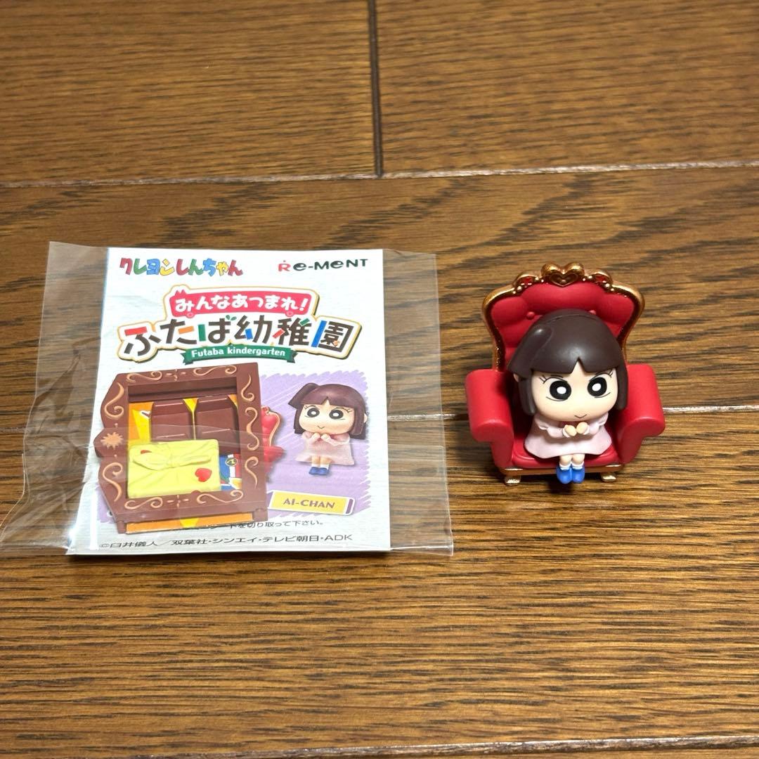 クレヨンしんちゃん フィギュア ソフビ かすかべ防衛隊