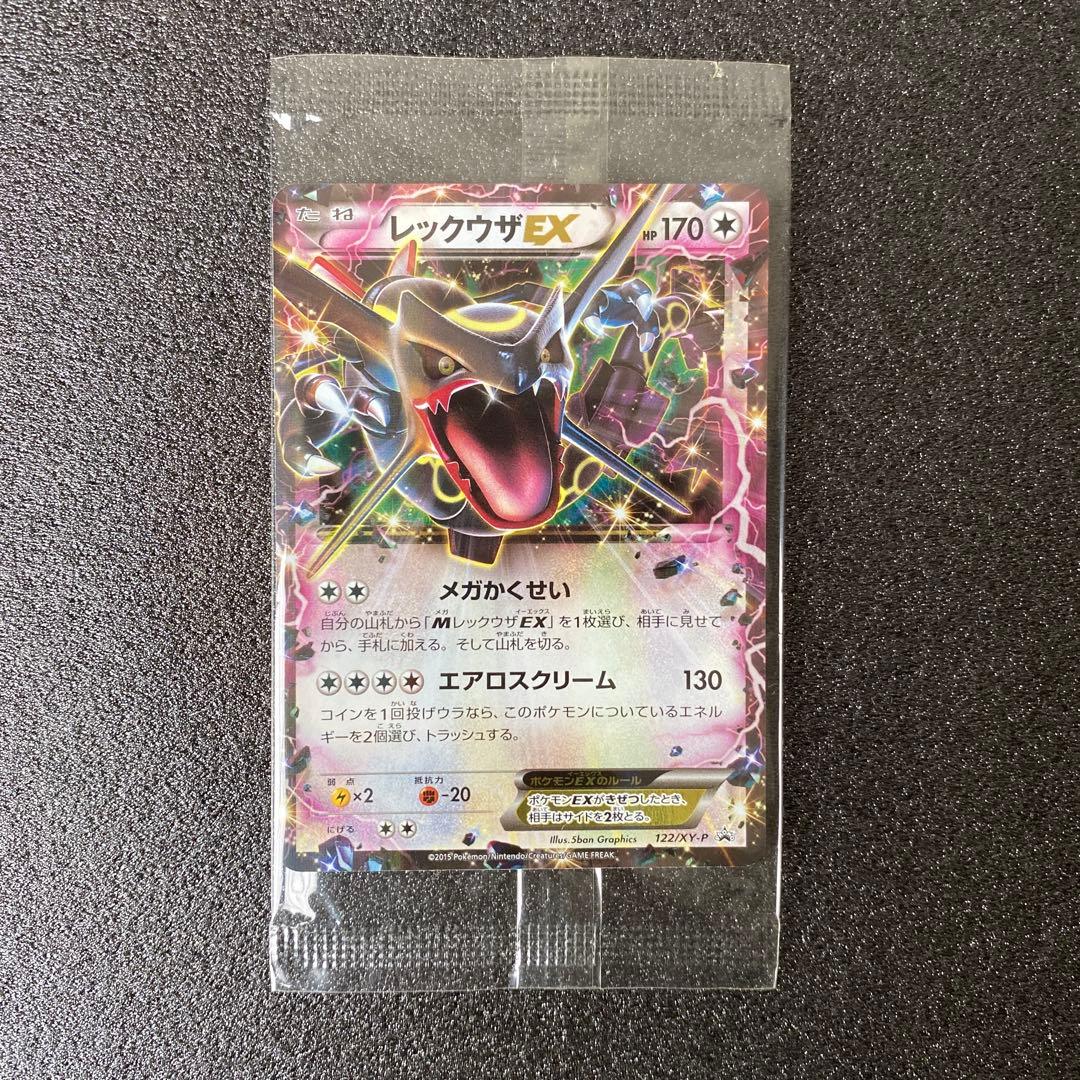 い*ー様 レックウザEX：エメラルドブレイク ポケモンカードチャンス PROMO