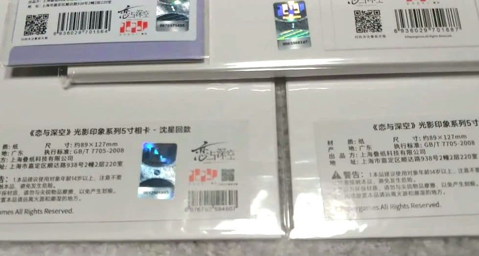 恋と深空 セイヤ 沈星回 グッズ まとめ売り 24点 セット