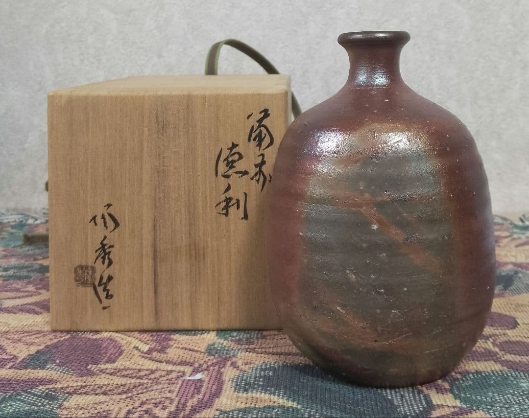 人間国宝 山本陶秀 備前徳利 共箱 栞 保証品