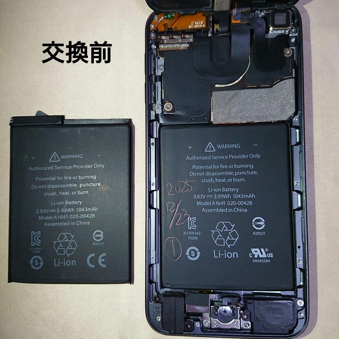 1156番.新品バッテリー iPod touch 第6世代 グレー 32GB