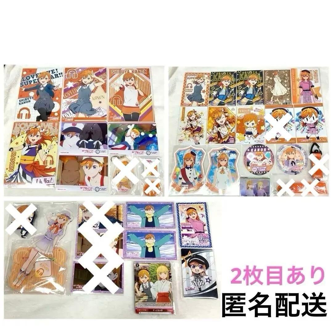 澁谷かのん セット