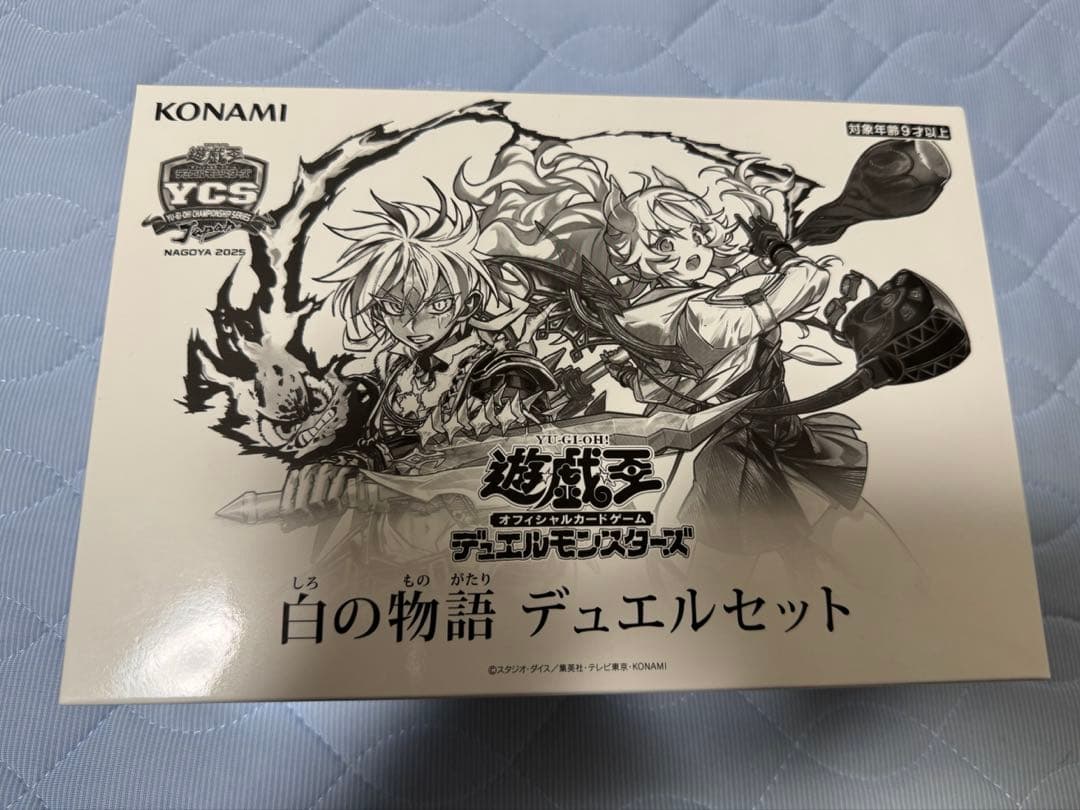 【新品未開封】遊戯王 白の物語 デュエルセット ycsj 烙印 プレマ