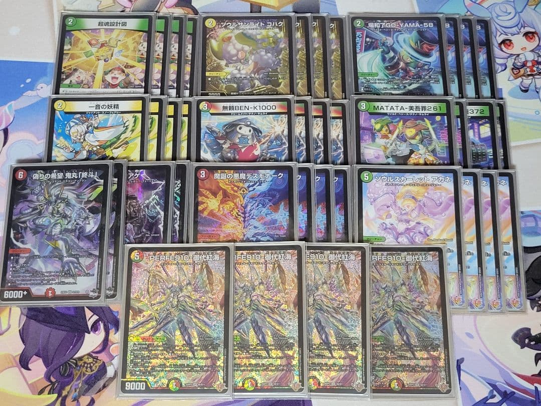 デュエマ　リース御代紅海　デッキ リース　ギャラクシー