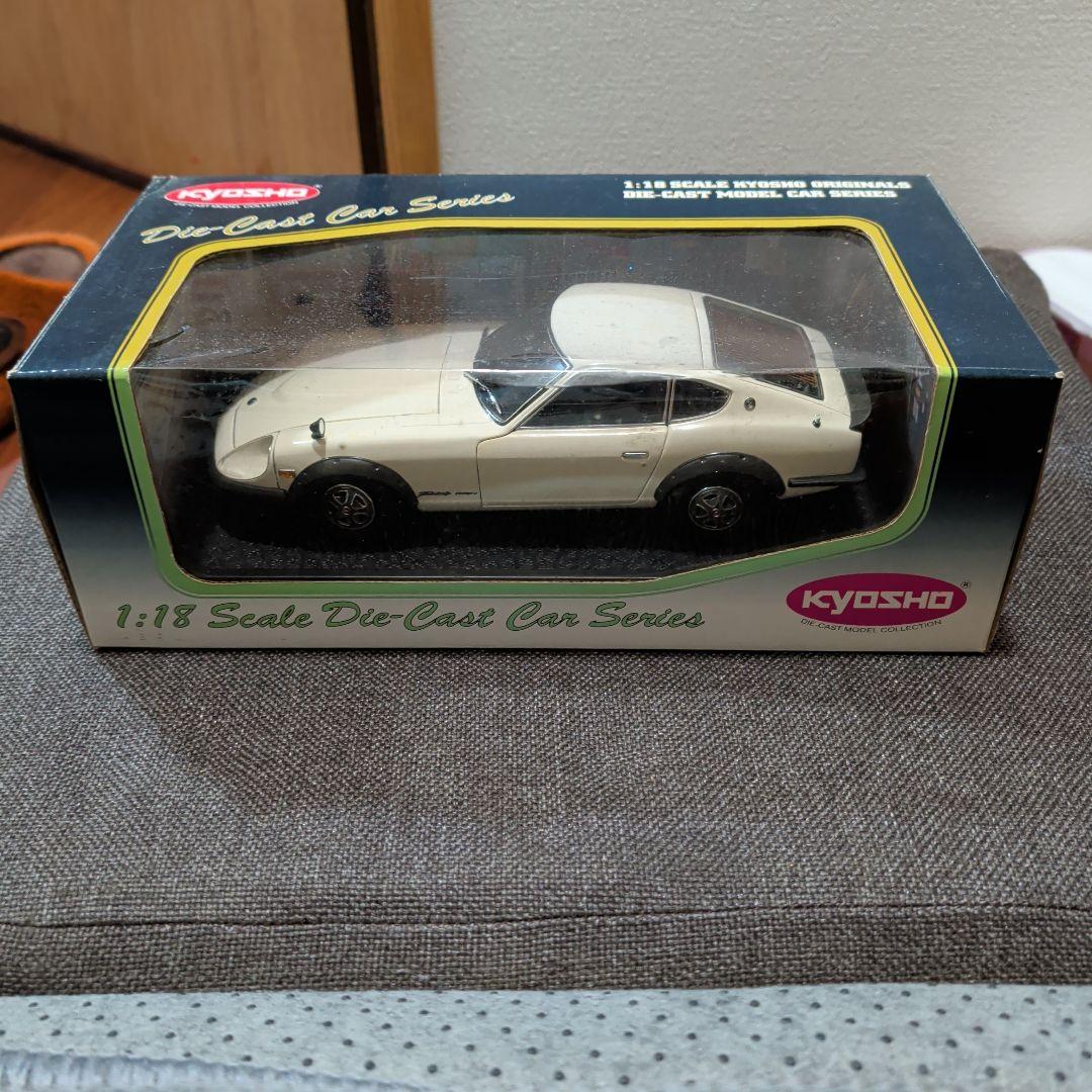 KYOSHO NISSAN FAIRLADY Z 1:18スケール