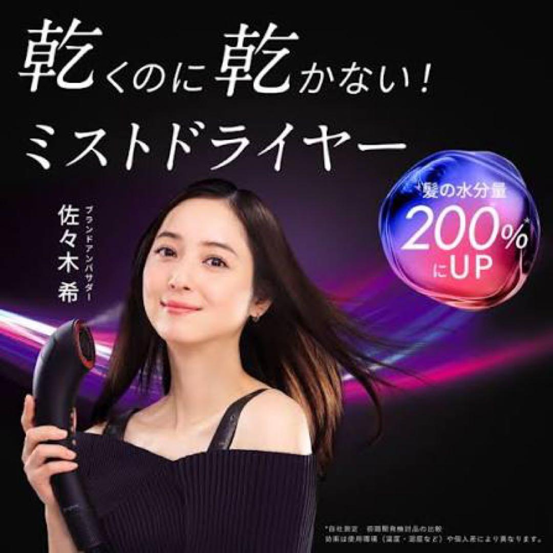 brightシャワードライヤー　エレキコームセット