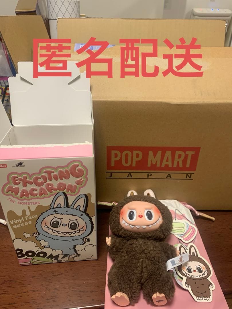 マカロンラブブ シークレット ココア