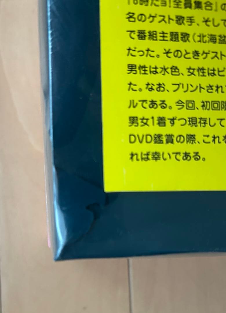 ★新品未開封★ 8時だヨ！全員集合　DVD-BOX（初回限定版）　２種類