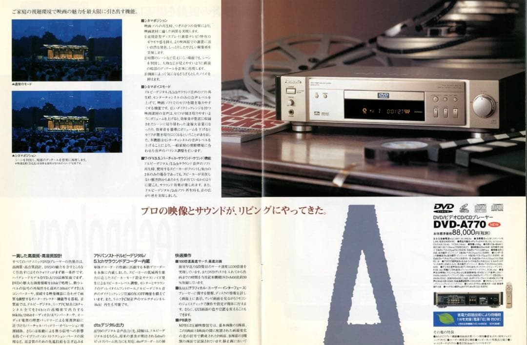 高級✨パナソニック最高傑作❗️DVD-A770 DVDプレーヤー　ゴールド❗️