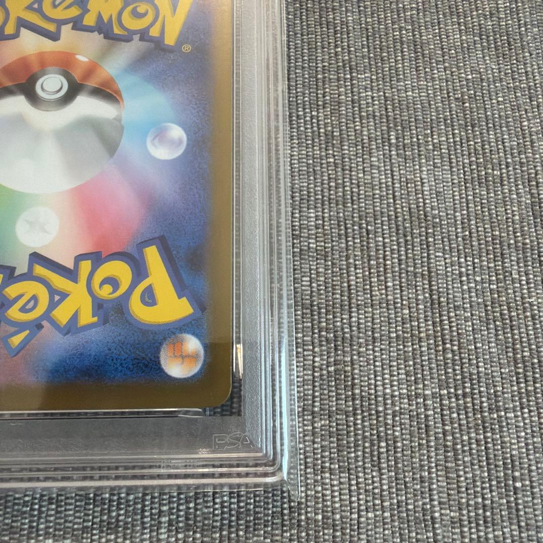 ポケモンカード ガマゲロゲ ブラックボルト AR SV11B PSA10