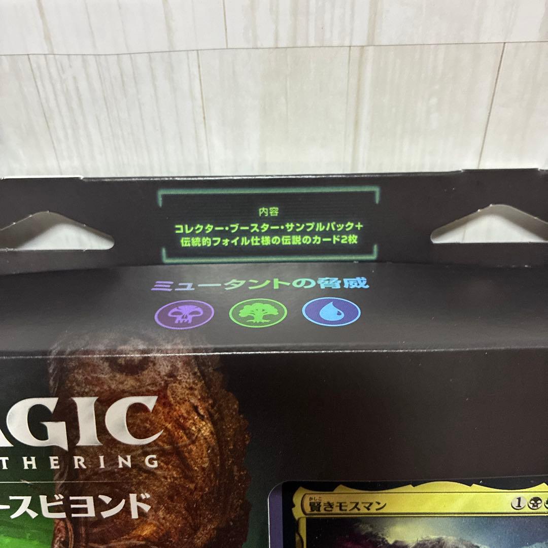 MTG 統率者デッキ ミュータントの脅威 日本語版 Fallout