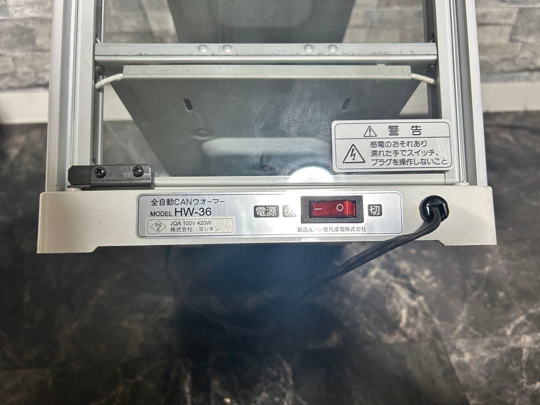ひ*ろ様 395　ホットドリンク　全自動CANウォーマー　MODEL HW-36
