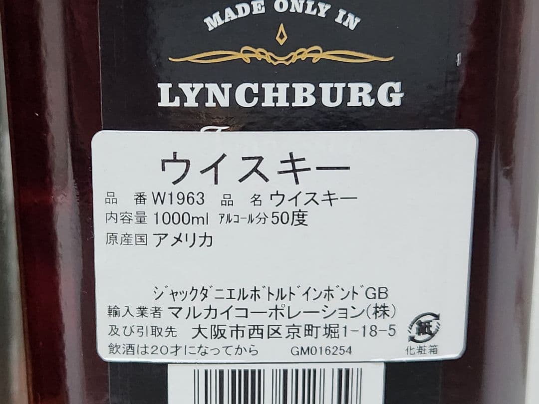 ※専用です　JACK DANIEL'S レガシーエディション ボトルドインボンド