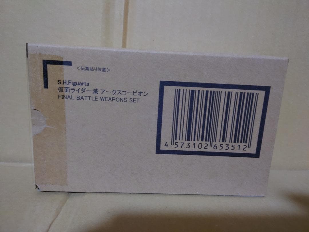 S.H.Figuarts 仮面ライダー滅 アークスコーピオン