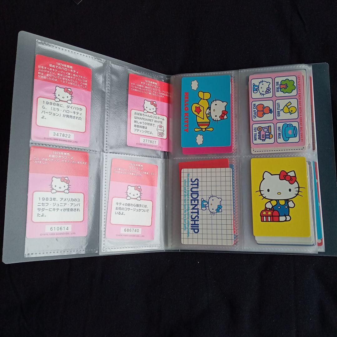 Hello Kitty　ハローキティ　コレクターズカード　125枚