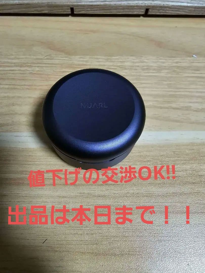 出品は1/24まで！！　Nuarl inovatör