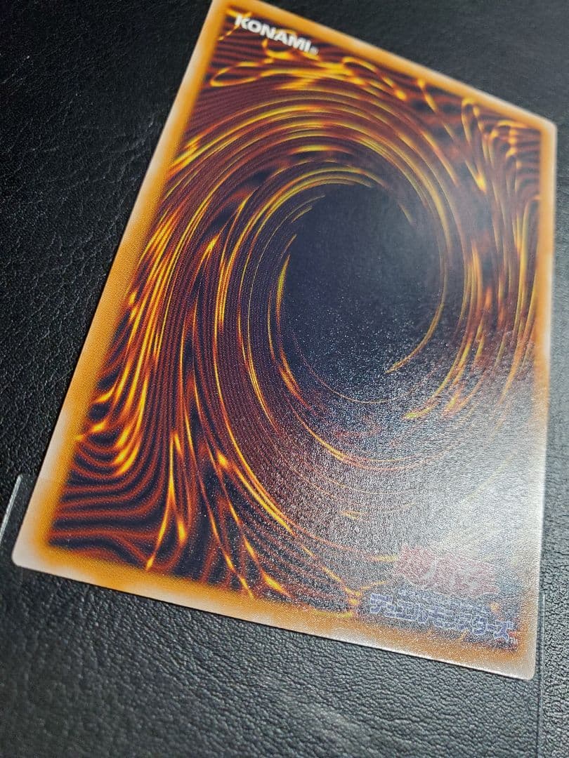 真眼の白龍 SM-51 ウルトラレア