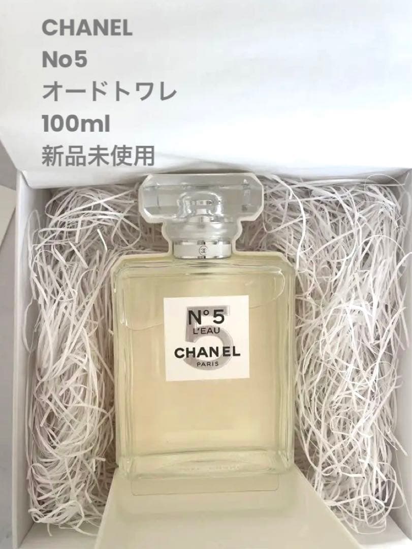 シャネル　ナンバー5 5番　オードゥ トワレット 100ml