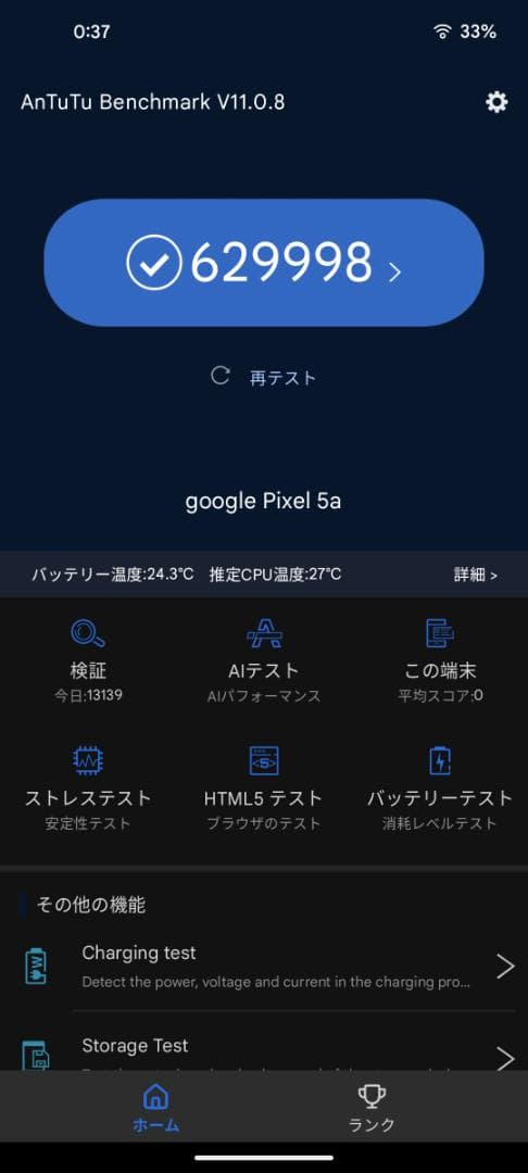美品 Pixel 5a (5G) 6GB(10GB)/128GB 位置偽装