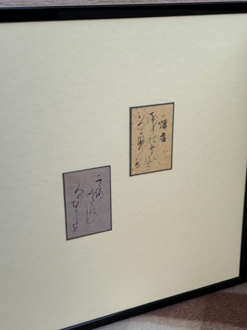 茶道具 黒縁 遠山 風炉先屏風 百人一首版画 両面開き 間仕切り 結界 衝立
