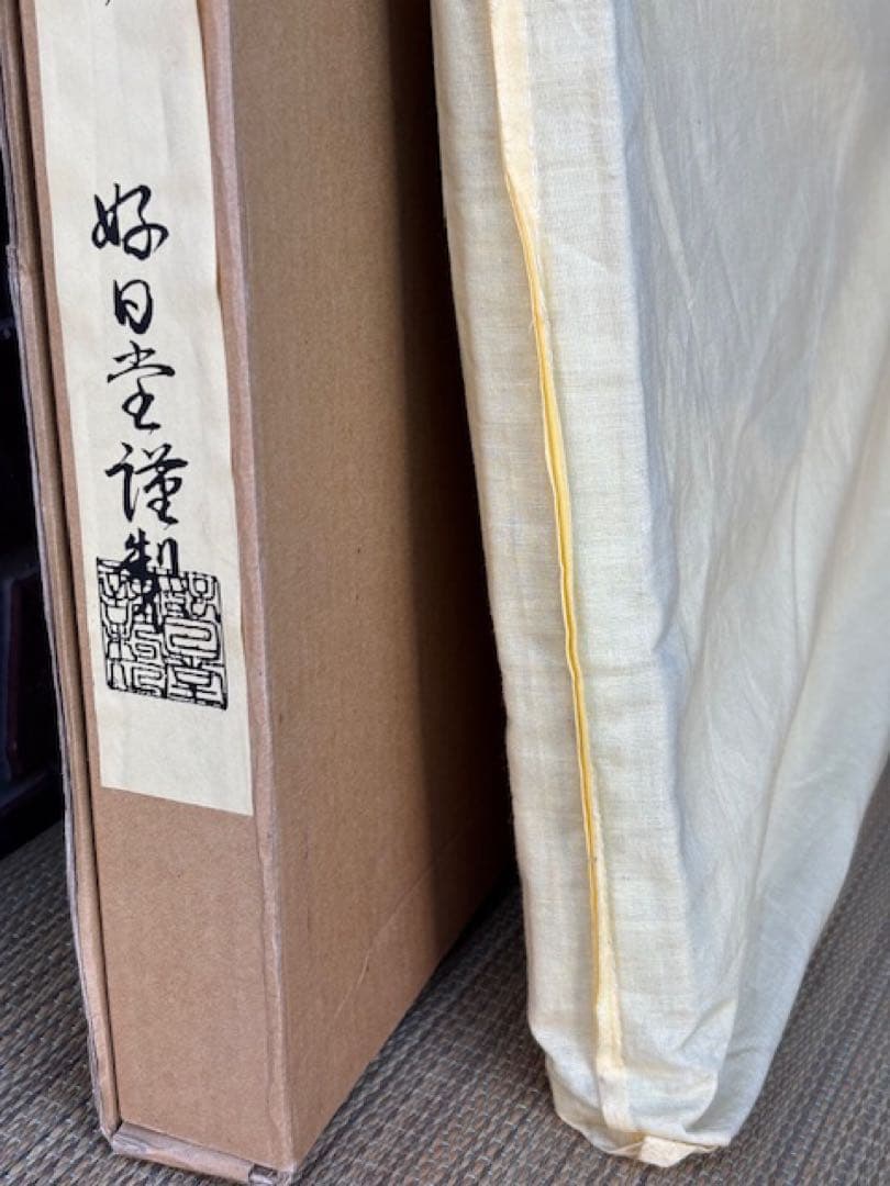 茶道具 黒縁 遠山 風炉先屏風 百人一首版画 両面開き 間仕切り 結界 衝立