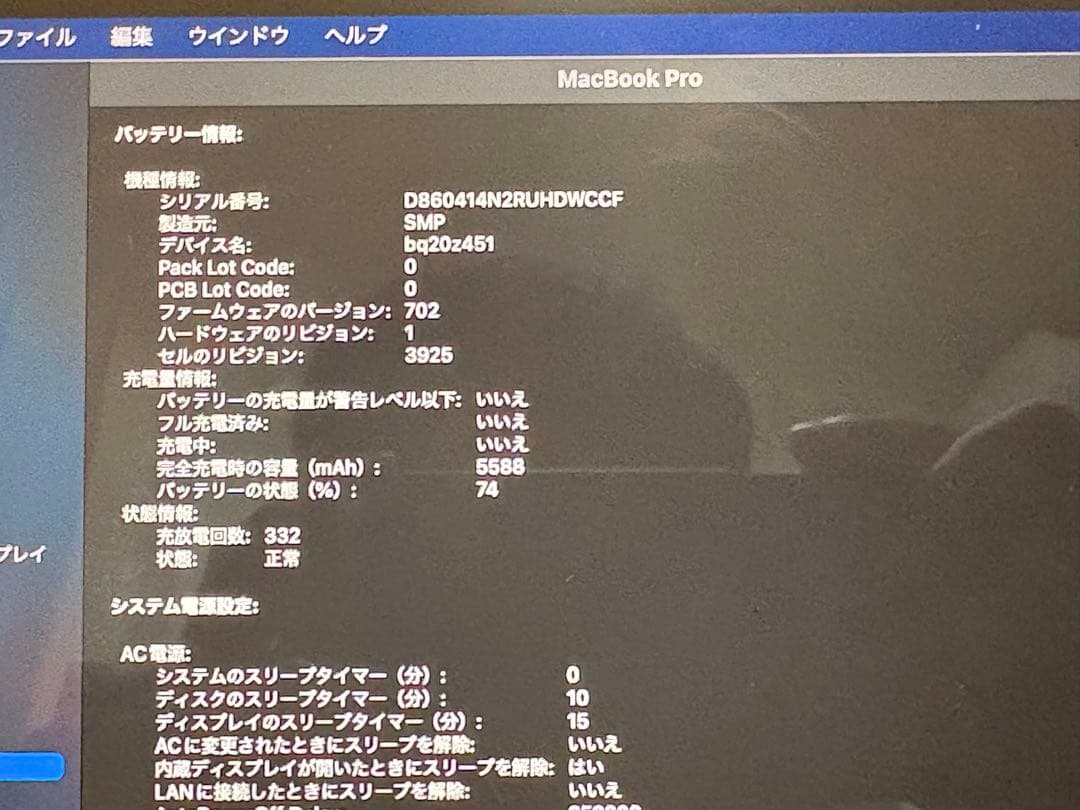 2017 Apple MacBook Pro 15インチ (メモリ16GB)