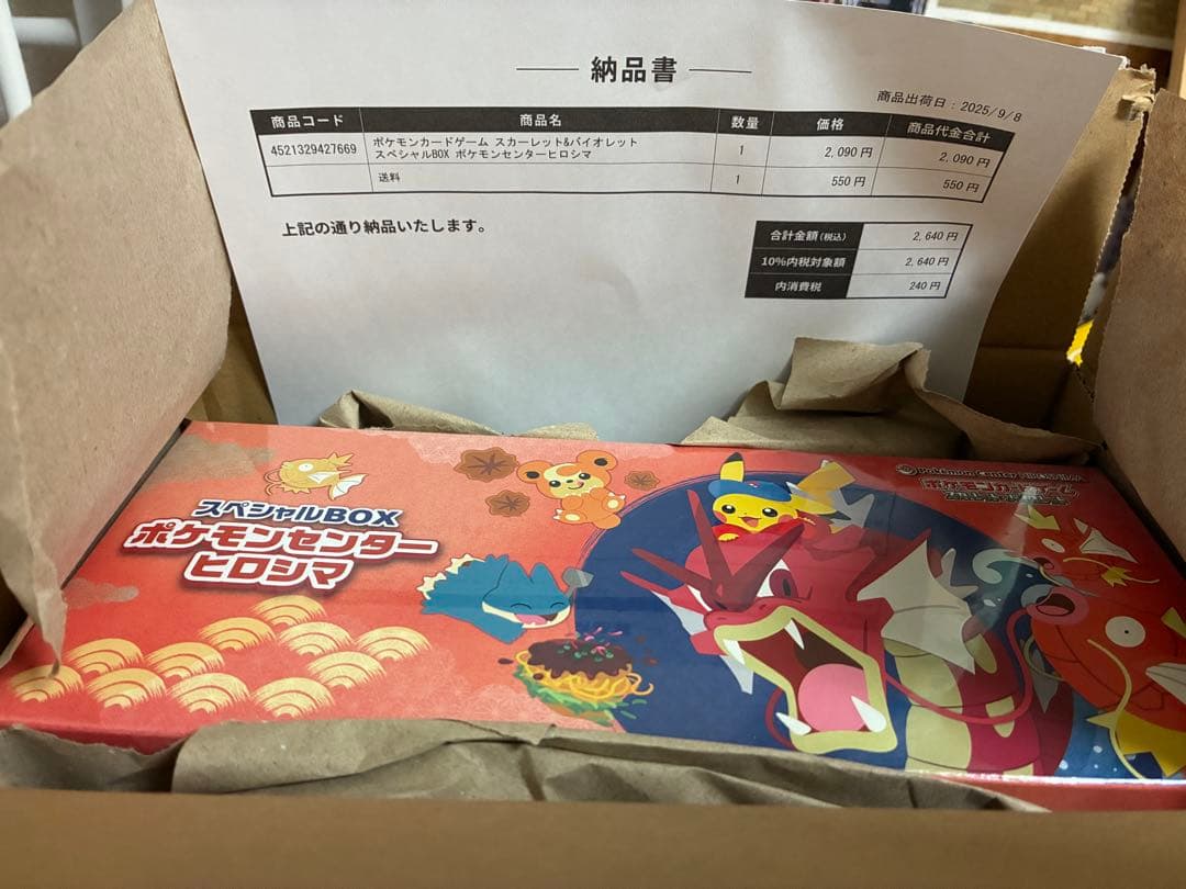 スペシャルボックス　ポケモンセンターヒロシマ