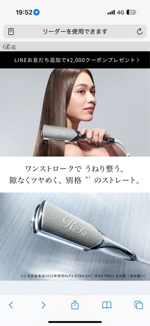 ReFa POWER STRAIGHT IRON PRO シルバー