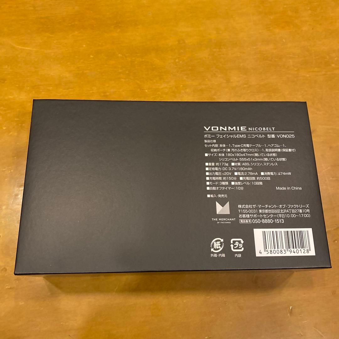 VONMIE NICOBELT ニコベルト フェイシャルEMS