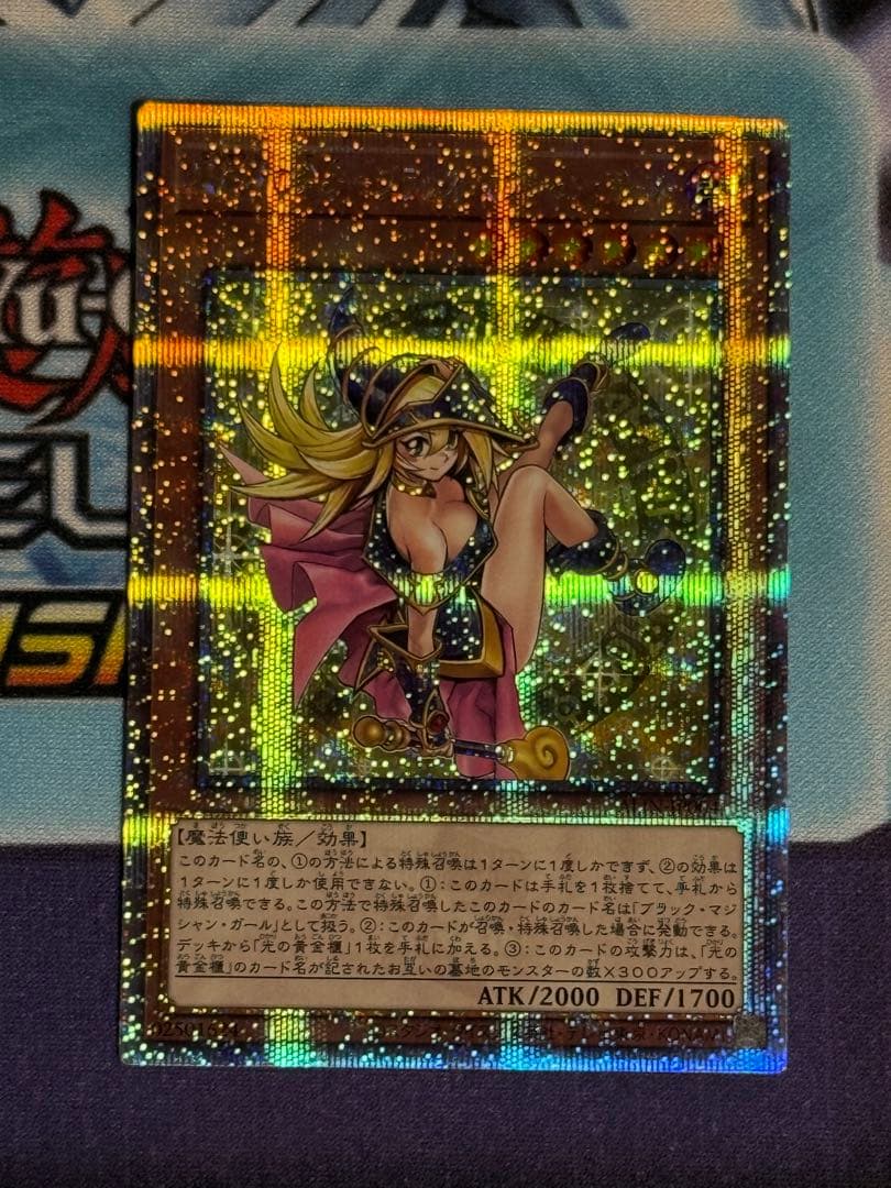 遊戯王 魔術師の弟子－ブラックマジシャンガール 25th