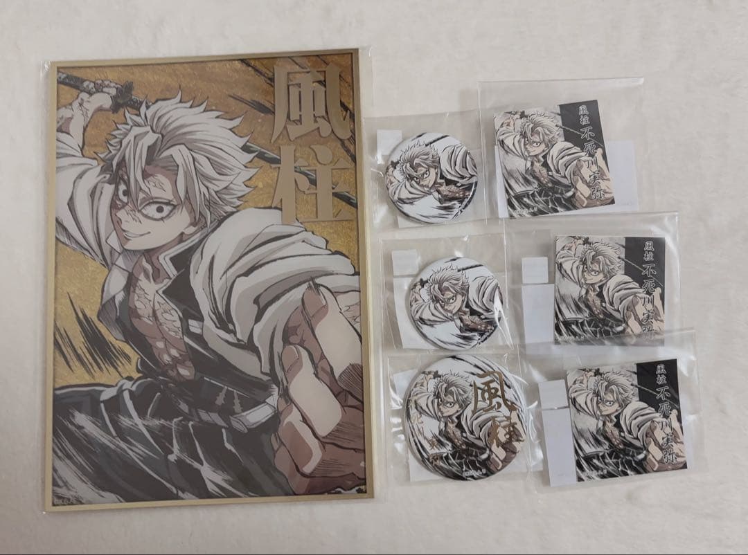 あ*き様 鬼滅の刃 ufotable 幕間画集表紙WEBSHOPくじ 不死川実弥