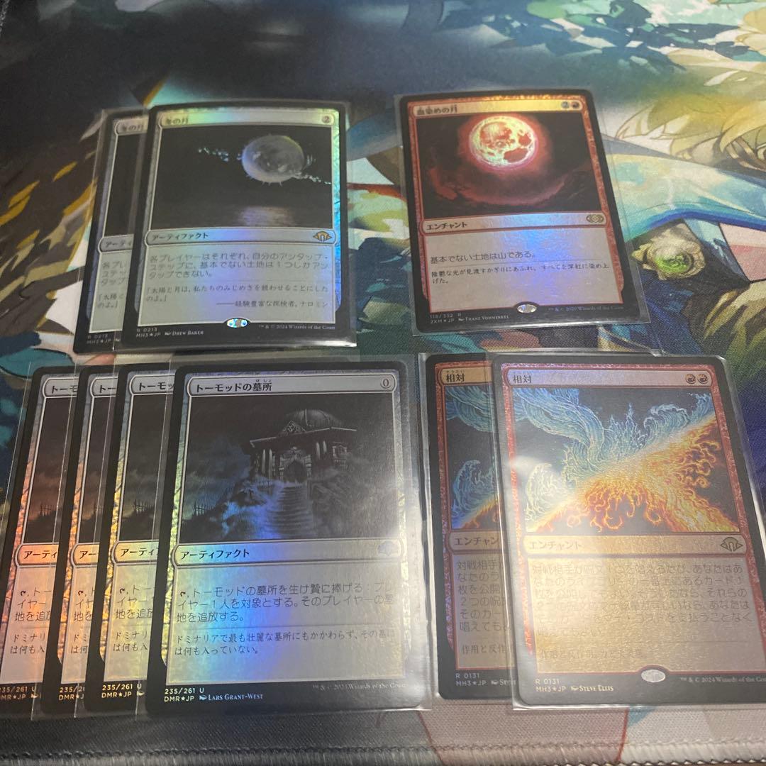 MTG 赤緑グルール モダンデッキパーツ