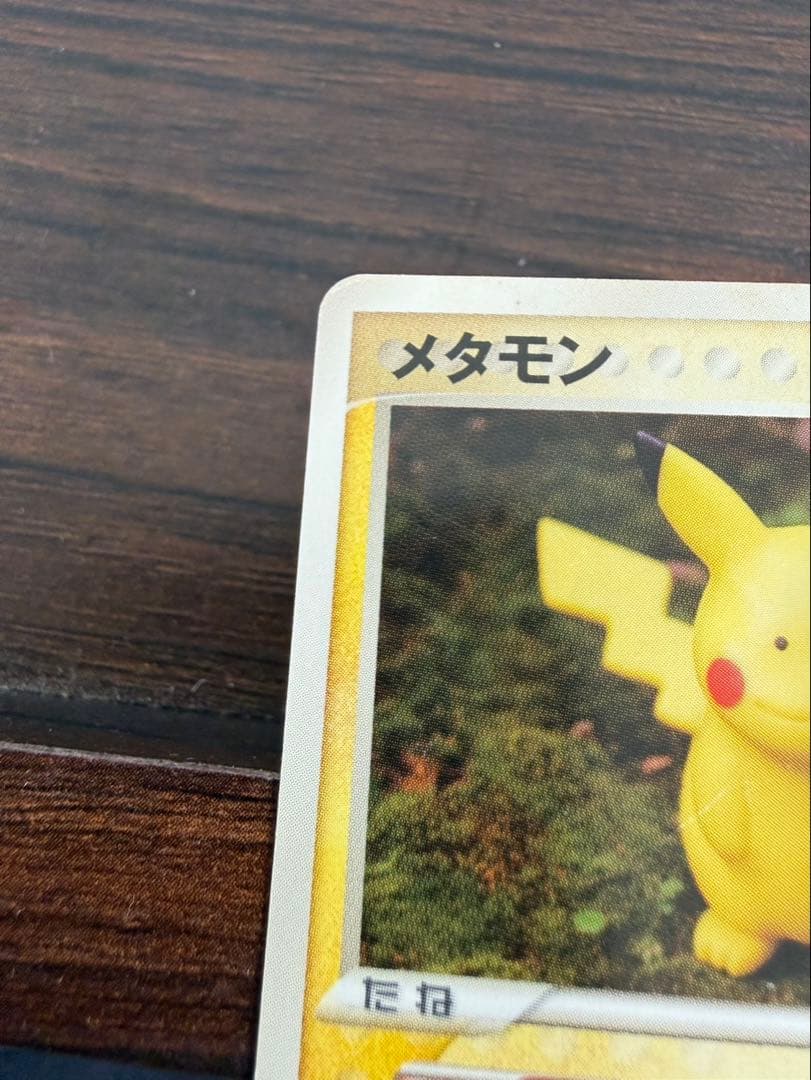 ポケモンカード　メタモン　メタモる　1ED 4枚まとめ
