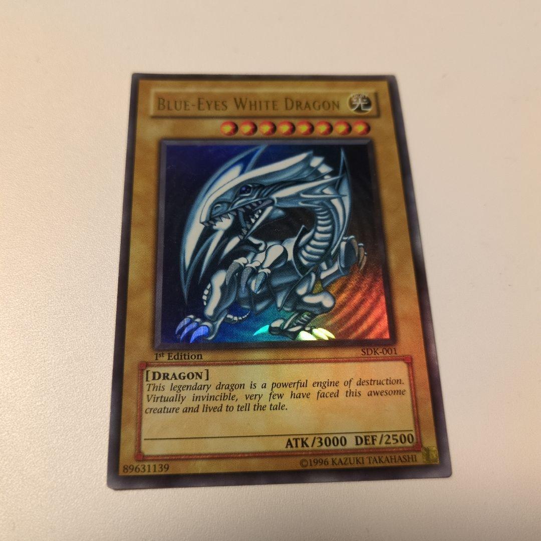 遊戯王 青眼の白龍 旧アジア版 ウルトラ 1st