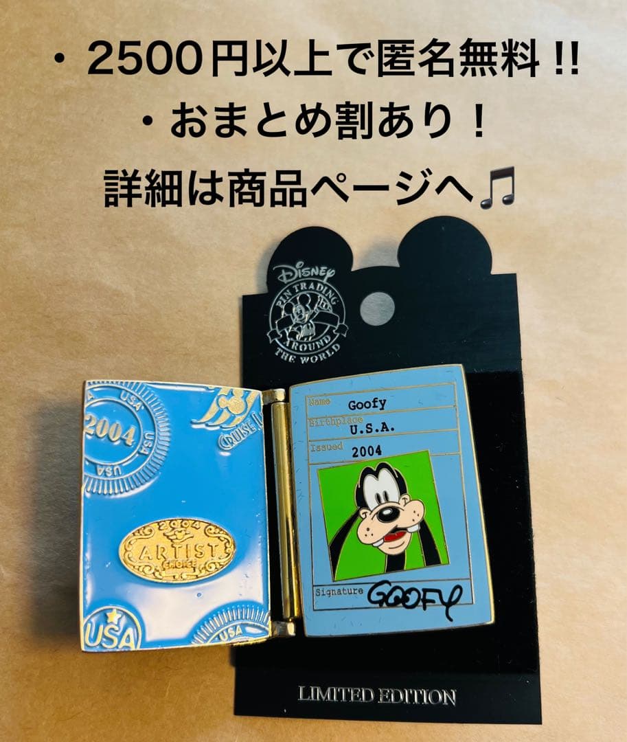 2020海外ディズニークルーズラインピンアーティストチョイスパスポートグーフィー