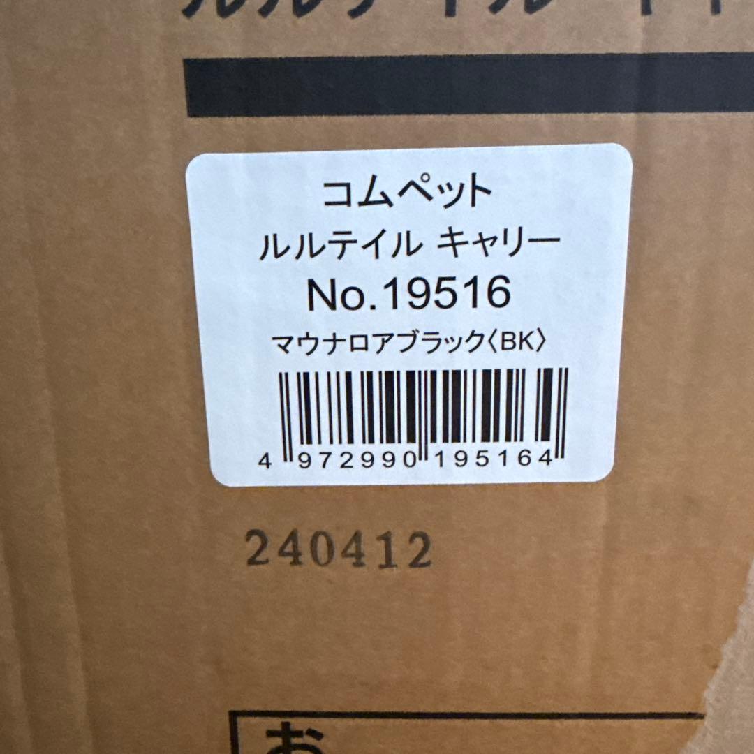 ①【美品】コンビ コムペット ルルテイル キャリー マウナロアブラック カート