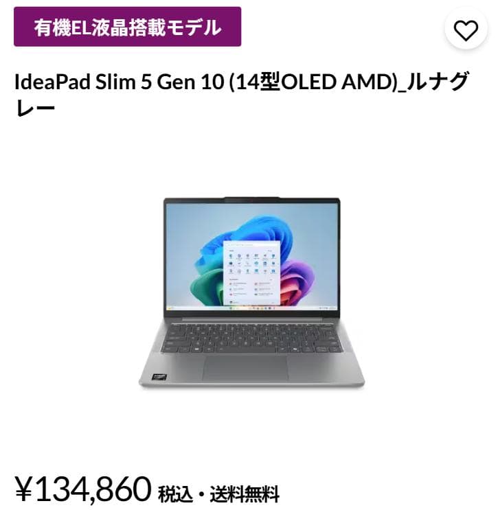 Windowsノート本体 Lenovo IdeaPad Slim 5 Gen 10