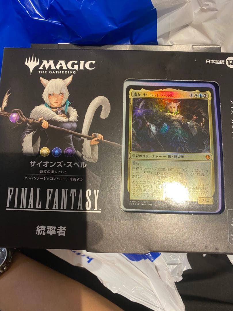 ろ*ぼ様 MTG　統率者デッキ　サイオンズ・スペル　日本語版　未開封
