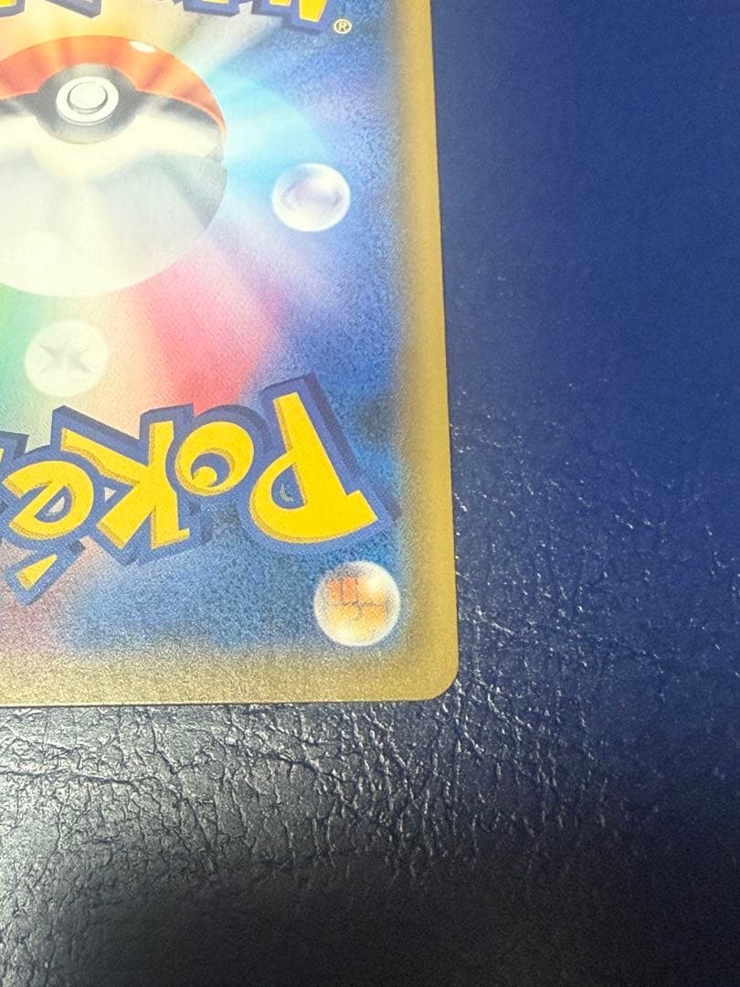 ポケモンカード　ひかるレックウザ