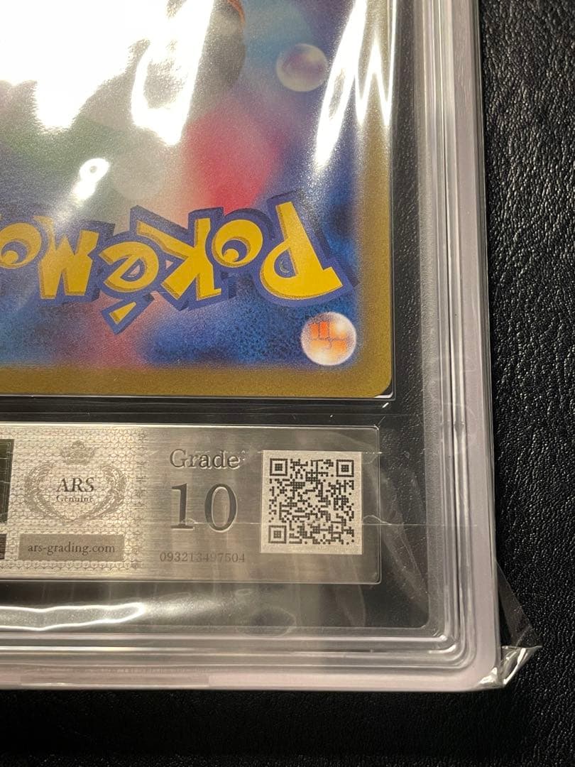 プテラ マスターボールミラー ars10 ②