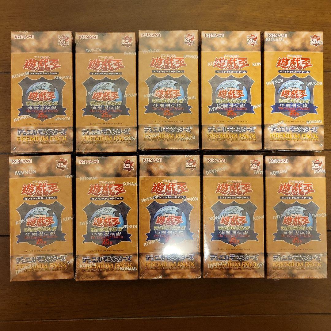 遊戯王　プレミアムパック　決闘者伝説　東京ドーム限定　10BOX
