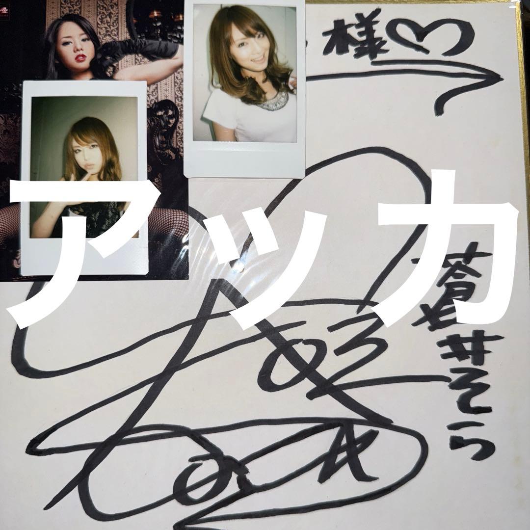 サイン入りチェキ写真3枚セット