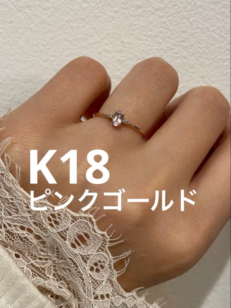 ナ*ノ様 モルガナイト リング 18金 ピンクゴールド