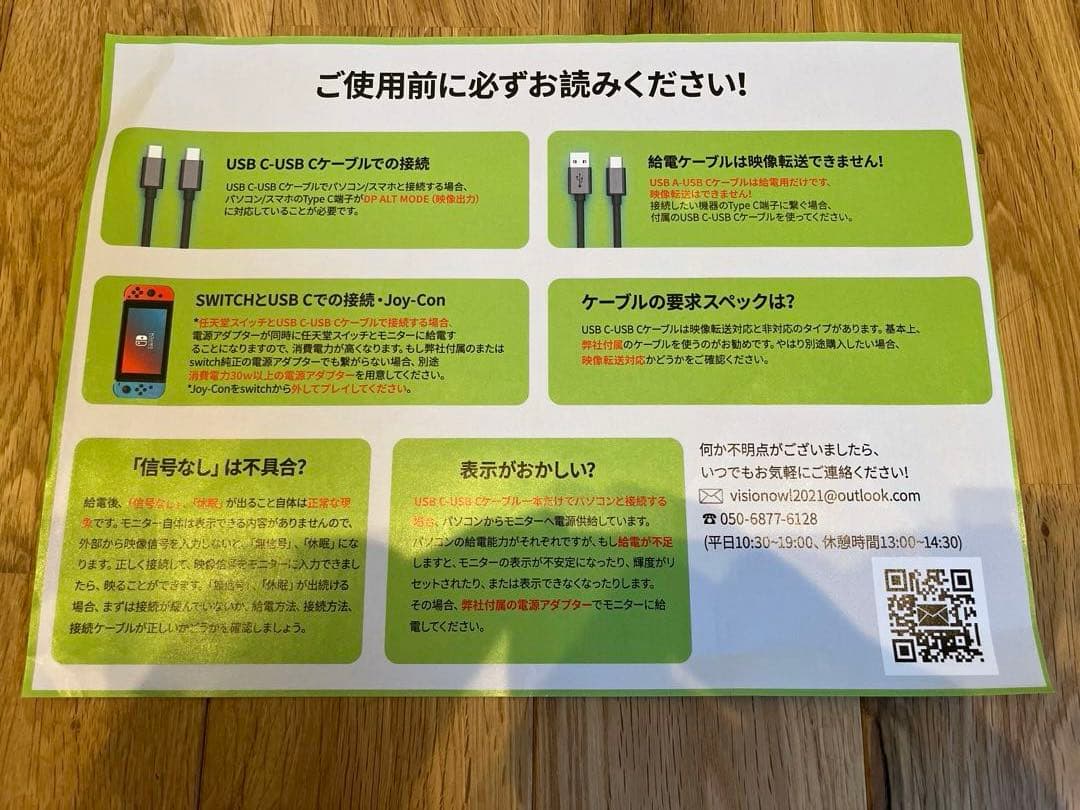 【美品】折りたたみ式2画面モバイルモニター 15.6インチ×2