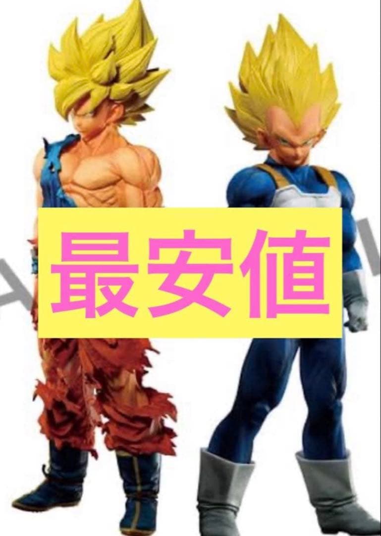 ドラゴンボール 孫悟空 ベジータ SMSPフィギュア セット　40周年