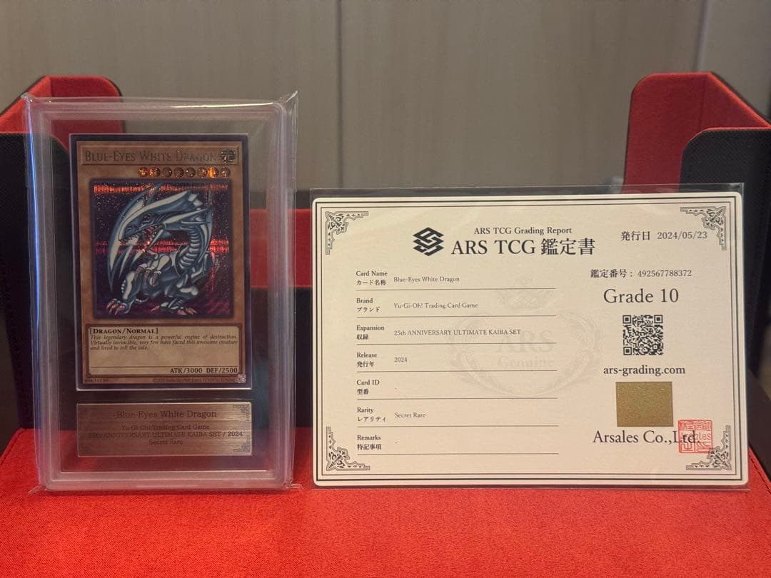 [ARS10] 青眼の白龍 DDS復刻 海外限定版 KC01シークレット 遊戯王