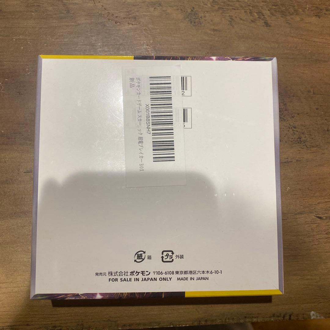 ポケモンカードゲーム 超電ブレイカー BOX