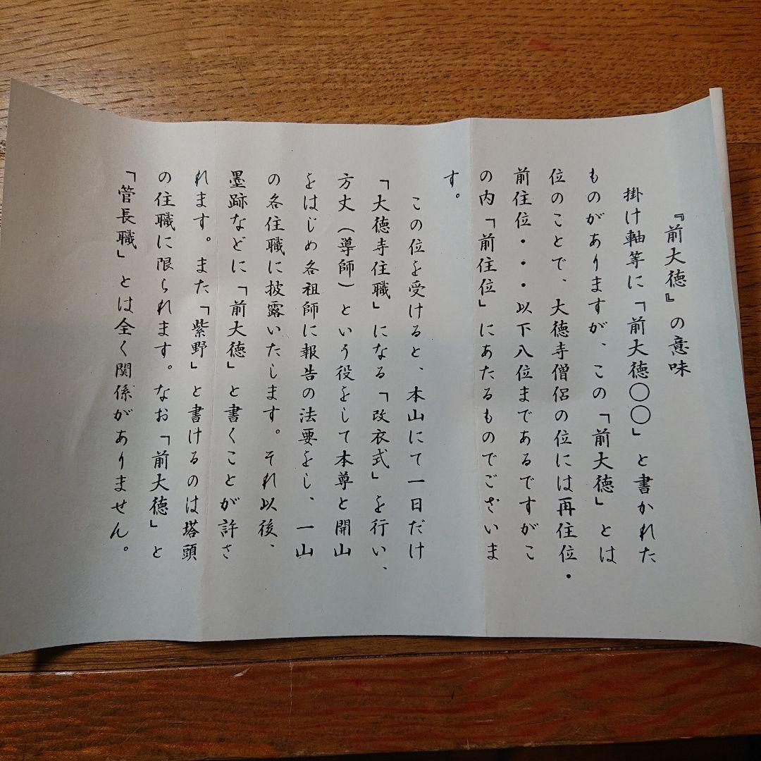 茶軸「富士の図 青雲萬里心」