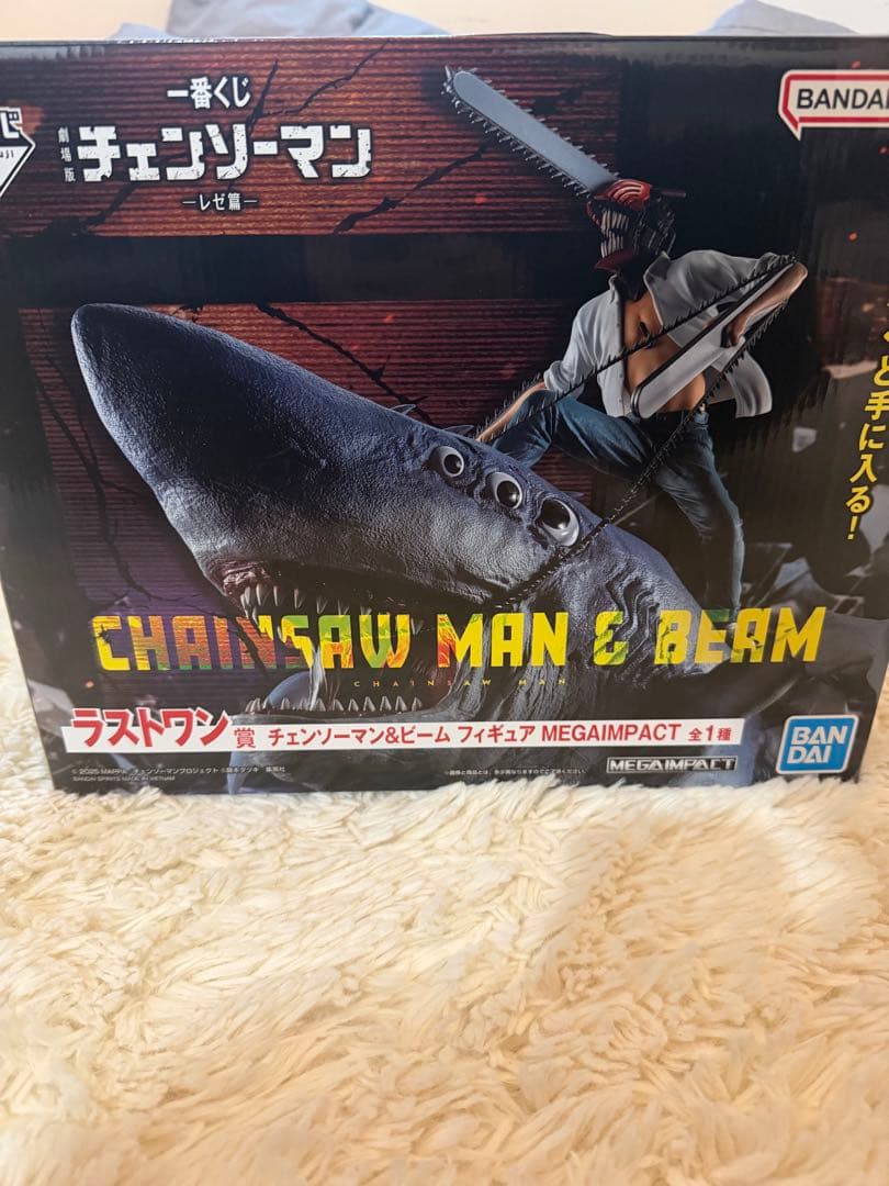 チェンソーマン 一番くじ ラストワン賞 チェンソーマン&ビーム