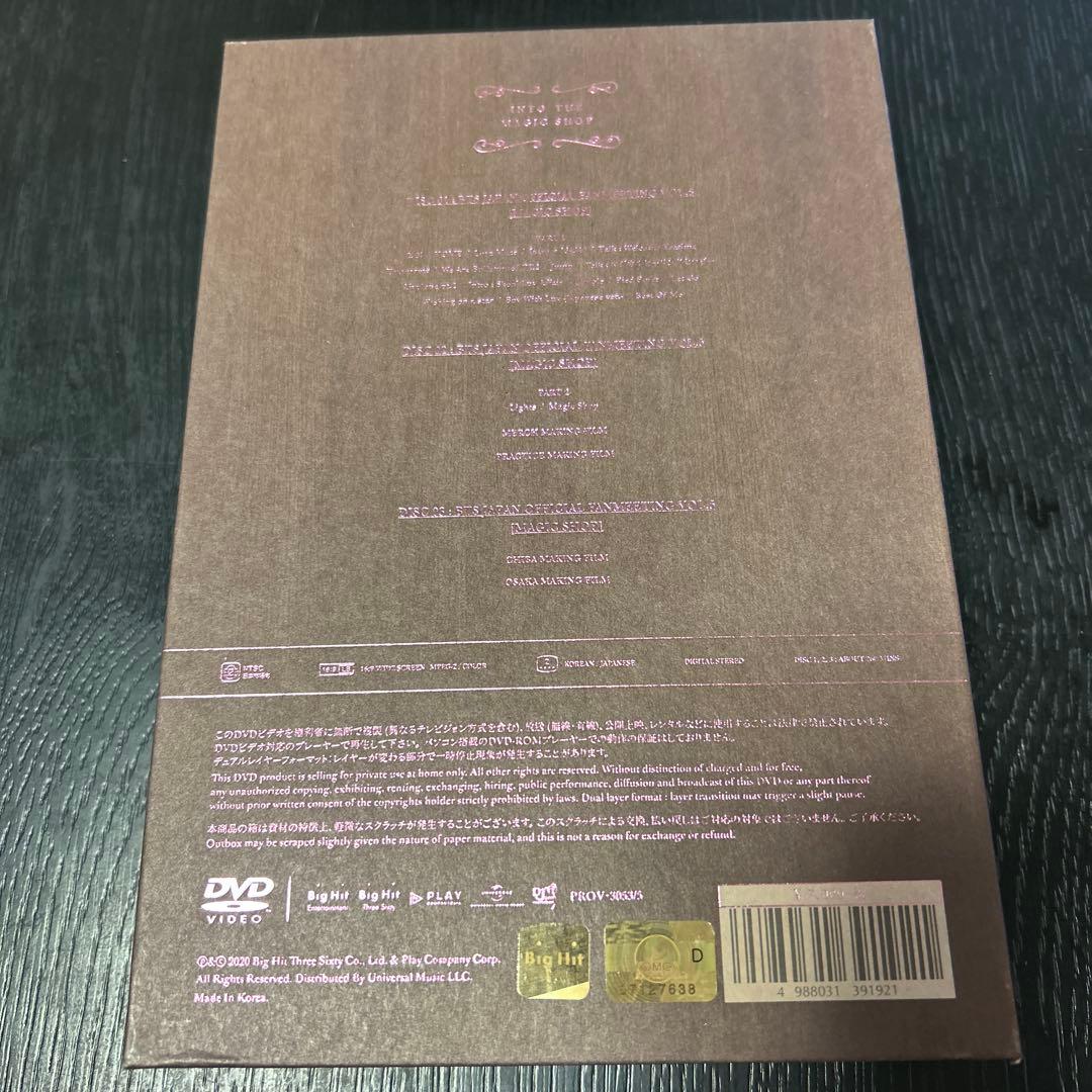 BTS MAGIC SHOP 日本公演 DVD ジミントレカ付き